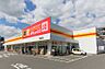 周辺：ダイレックス下曽根店：560ｍ、徒歩7分！
