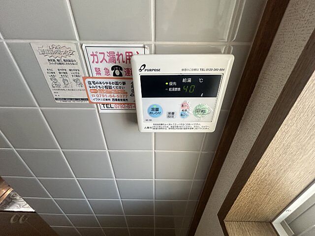 設備
