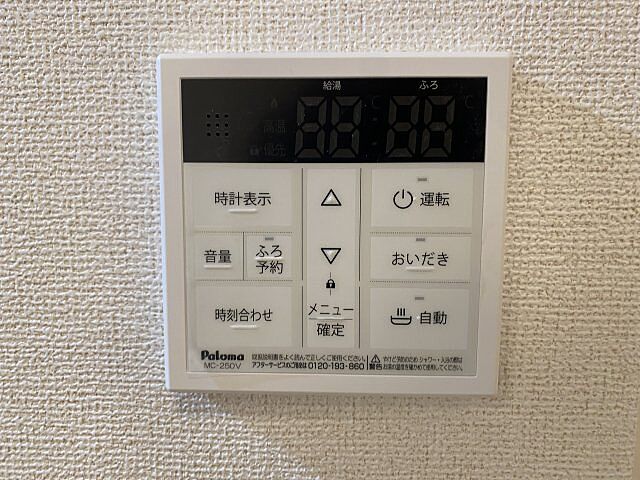 洋室