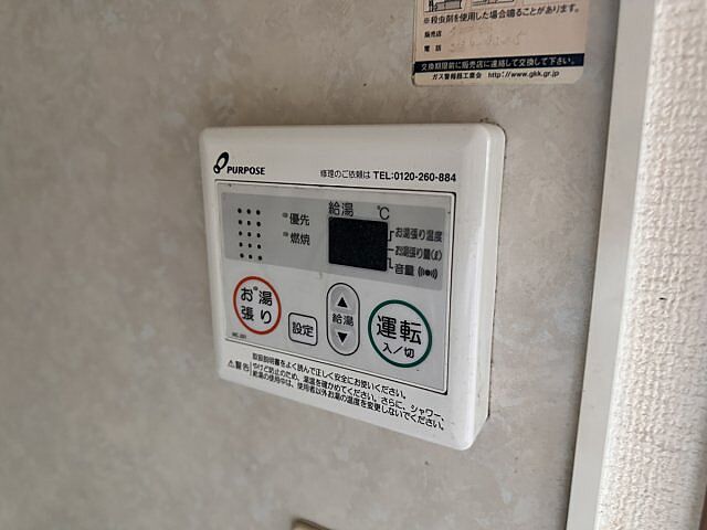 設備