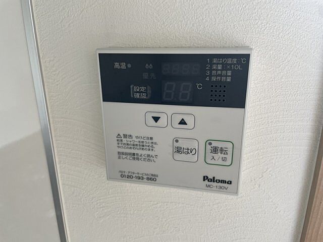 設備