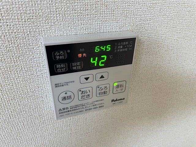 設備