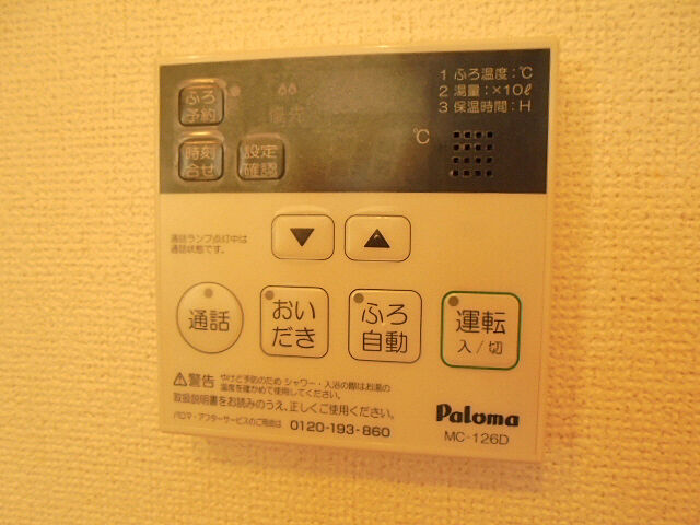 設備
