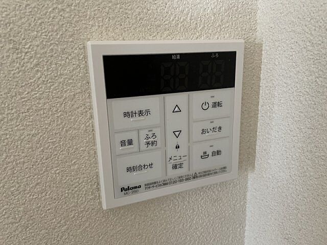設備