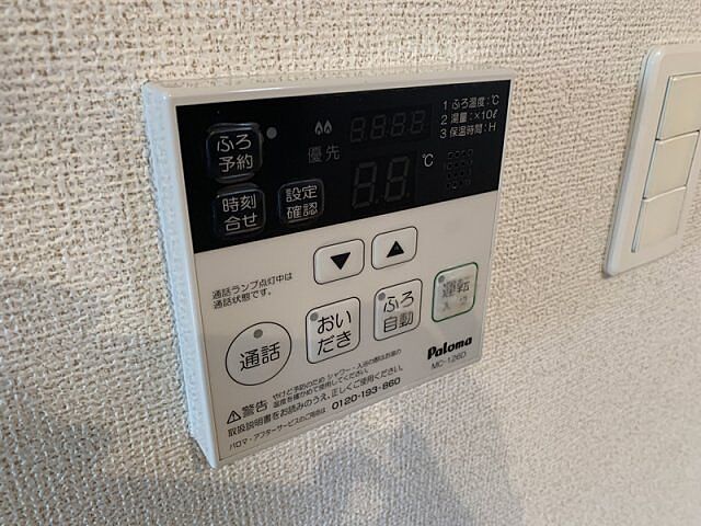 設備