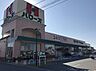 周辺：ハローズ　夢前台店