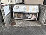 周辺：ゴミ捨て場