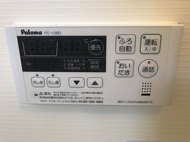 設備