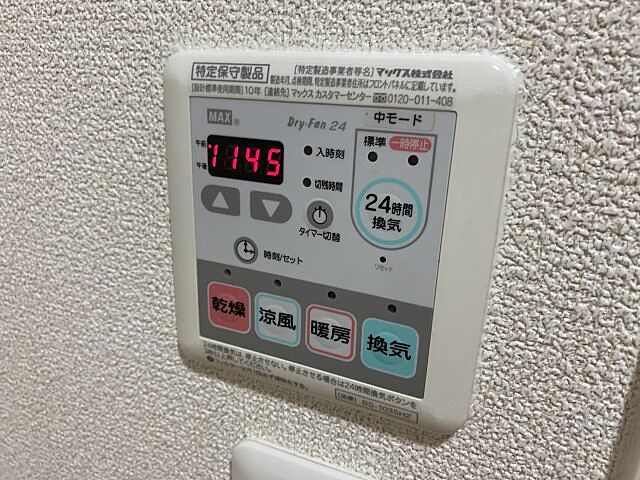 設備