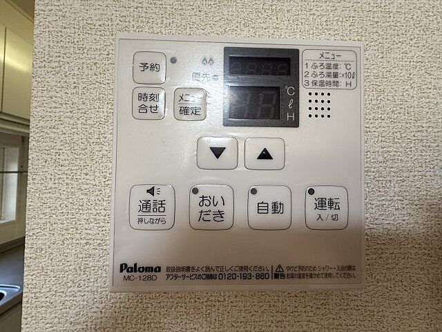 設備