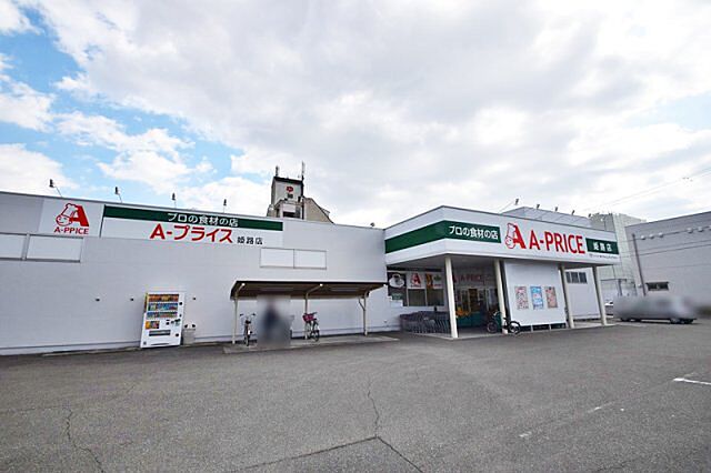 Ａ－プライス　姫路店