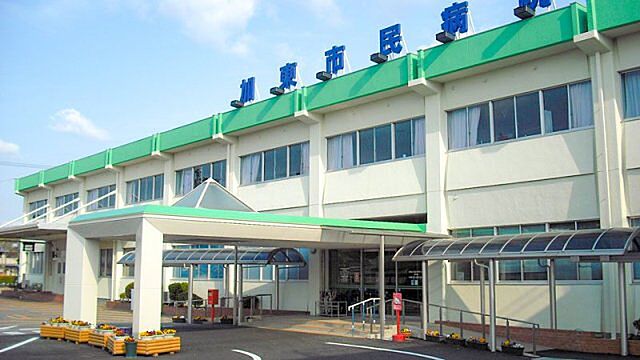 加東市民病院