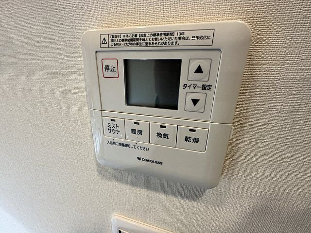 設備