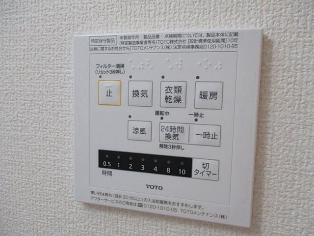 設備