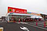 周辺：ダイレックス　姫路飾磨店