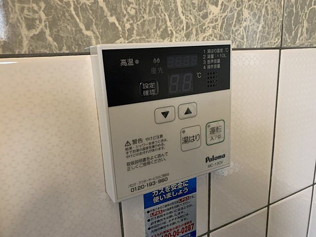 設備