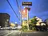 周辺：びっくりドンキー守口店