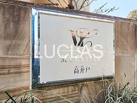 重厚感のあるエントランスがお出迎え。高井戸の邸宅で、新しい暮らしを始めてみませんか。