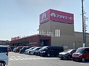 アオキスーパー西枇杷島店　清須市枇杷島駅前東1丁目2-3　電話番号　052-509-7605　営業時間　10