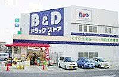 Ｂ＆Ｄドラッグストア　中小田井店 Ｂ＆Ｄドラッグストア　中小田井店 　名古屋市西区中小田井2丁目140　TEL (052)504-4193　FAX（052)710-1255　営業時間　10:00～…
