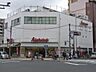 周辺：【スーパー】アブアブ赤札堂　根津店まで574ｍ