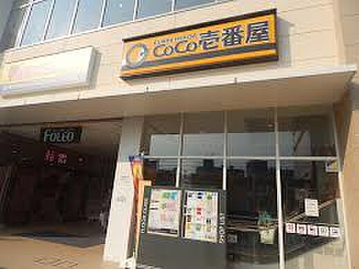 カレーハウス CoCo壱番屋 フィレオ大阪ドームシティ店（513m）