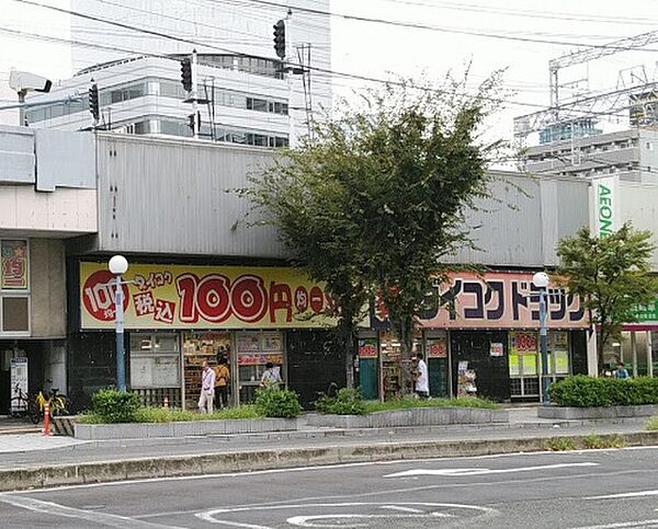 ダイコクドラッグ 野田阪神店（801m）
