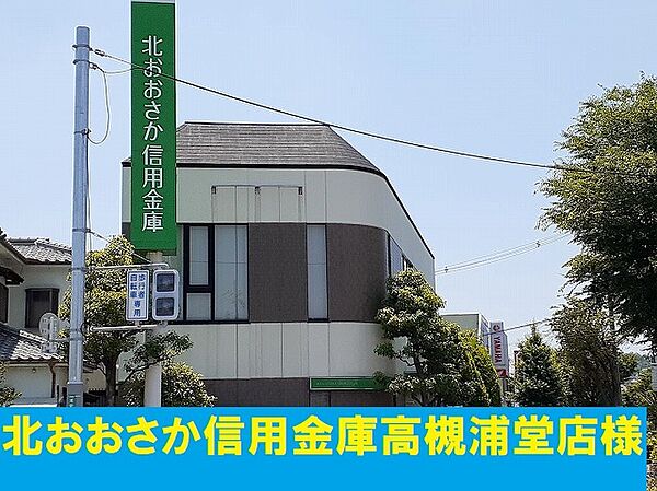 大阪府高槻市緑が丘３丁目(賃貸マンション1LDK・4階・44.60㎡)の写真 その15