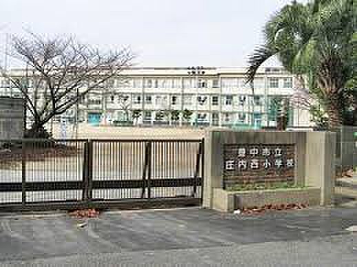 画像16:豊中市立庄内西小学校（606m）