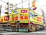 周辺：スーパー玉出 大国町店（92m）