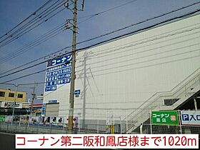 サニーハウス・誠  ｜ 大阪府堺市西区鳳北町４丁（賃貸アパート1LDK・2階・42.37㎡） その18