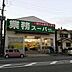 周辺：業務スーパー 弁天町店（1273m）