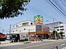 周辺：LIFE（ライフ） 住吉山之内店（356m）