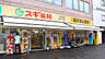 周辺：スギ薬局 千鳥橋店（2004m）