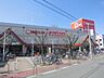 周辺：関西スーパー市岡店（296m）