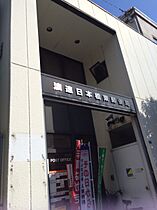 プレサンス難波インフィニティ  ｜ 大阪府大阪市浪速区日本橋東２丁目（賃貸マンション1K・2階・21.66㎡） その28