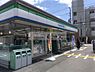 周辺：ファミリーマート　平野南一丁目店（713m）