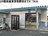 その他：JR阪和線東貝塚駅様まで4100m