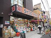 ダイコクドラッグ天下茶屋駅前店（992m）