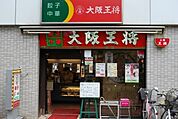 大阪王将 深井店（1728m）
