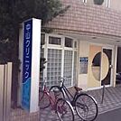 中山クリニック（206m）