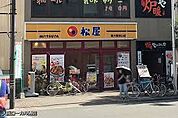 松屋 新大阪東口店（587m）