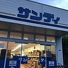 サンディ 大蓮店（801m）