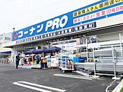 コーナンPRO 尼崎大庄店（2012m）