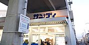 サンディ 今津店（671m）
