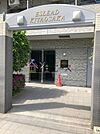ウエルシア 平野加美東店（1584m）
