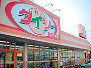 ザ・ダイソー スーパーナショナル森小路店（735m）