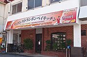 Bombay Kitchen（821m）