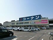 ホームセンターコーナン 八尾楠根店（1663m）
