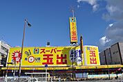 スーパー玉出 御陵店（185m）